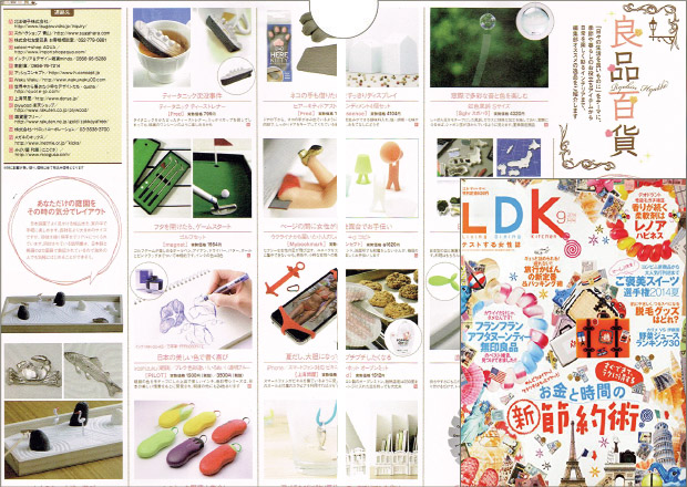 LDK （2014 September）掲載